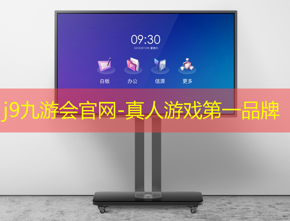j9九游真人游戏第一平台：体验小游戏程序怎么玩