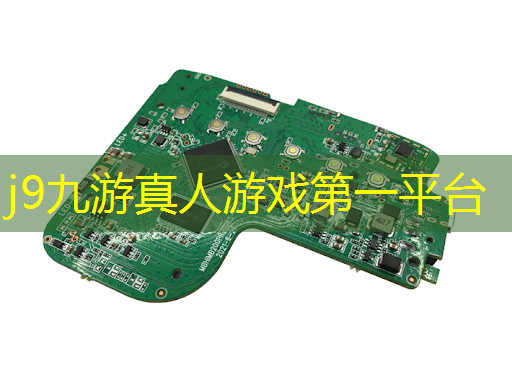 j9九游真人游戏第一平台：次世代游戏建模转原画