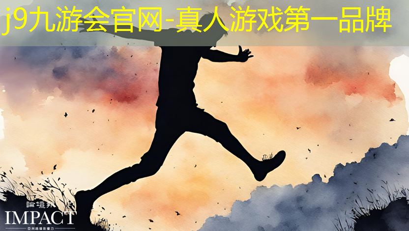 j9九游会官网-真人游戏第一品牌：跑酷类游戏人物原画