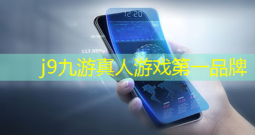 j9九游真人游戏第一品牌：青年电竞大赛中的战队合作模式与个人单打模式相比如何？