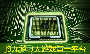 j9九游真人游戏第一平台：德国类似3d彩票的游戏