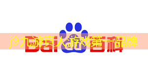 j9九游真人游戏第一品牌：原画师游戏场景设计