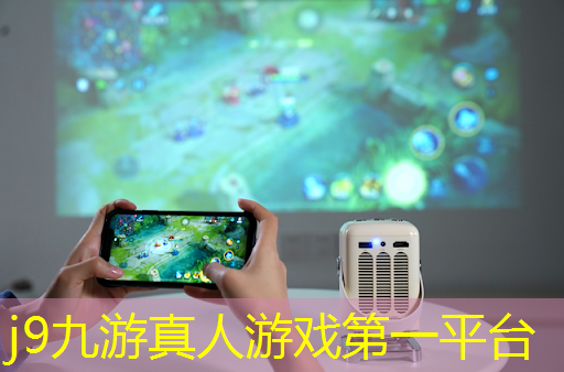j9九游真人游戏第一品牌：家庭条件好的kpl职业电竞选手