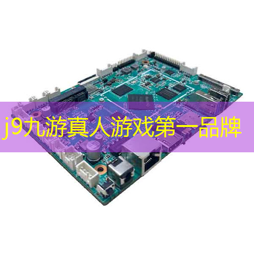 j9九游会真人第一品牌：3d电视游戏机 射击游戏