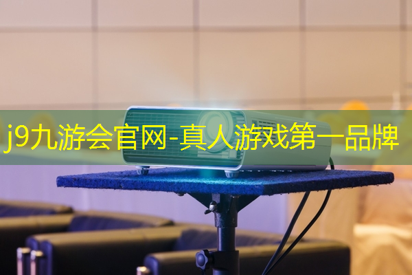 j9九游会真人第一品牌：制作游戏小程序需要多少钱