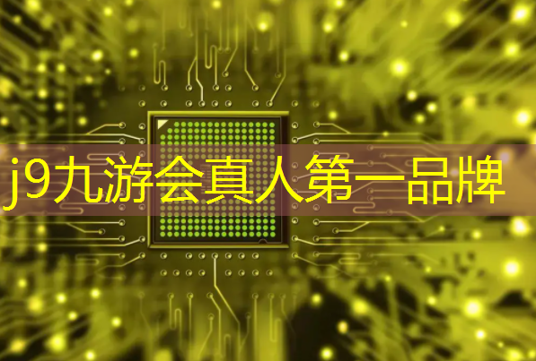 j9九游会真人第一品牌：连接笔记本游戏的3d眼镜