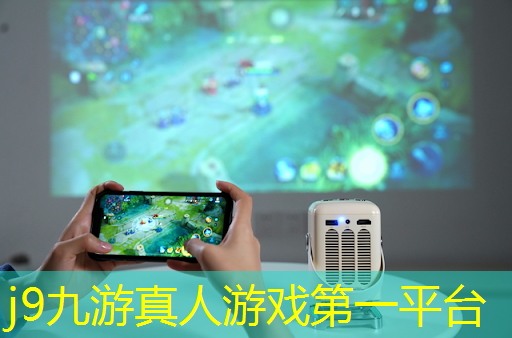 j9九游会官网-真人游戏第一品牌：福彩3d测试游戏大全
