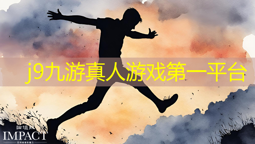 j9九游会-真人游戏第一品牌登录：大卡车游戏入口小程序