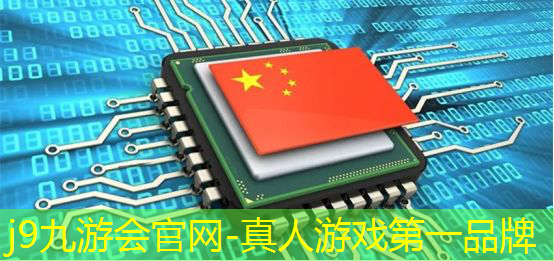 j9九游会官网-真人游戏第一品牌：有哪些顶级3d锋线游戏