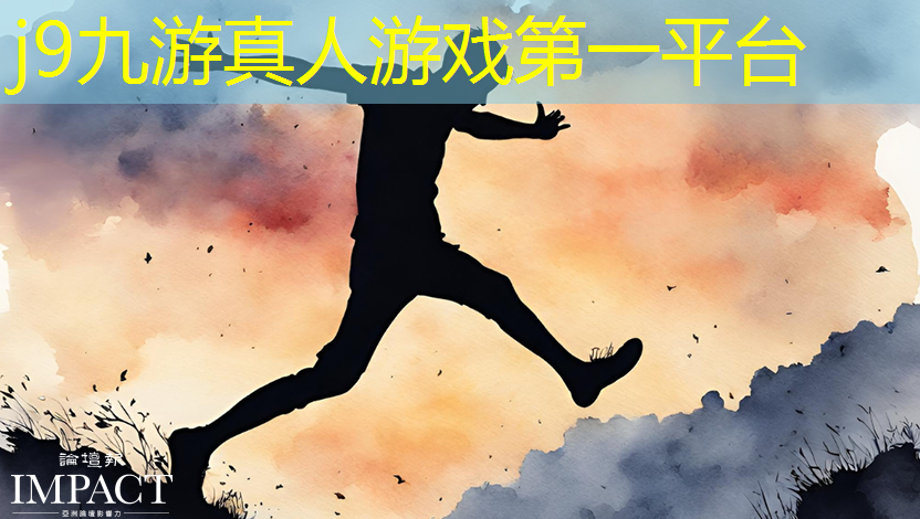 j9九游真人游戏第一品牌：幻想卡牌对决！两岸青年电竞大赛总决赛首创全新游戏模式！